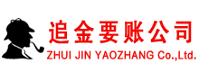 于都讨债公司